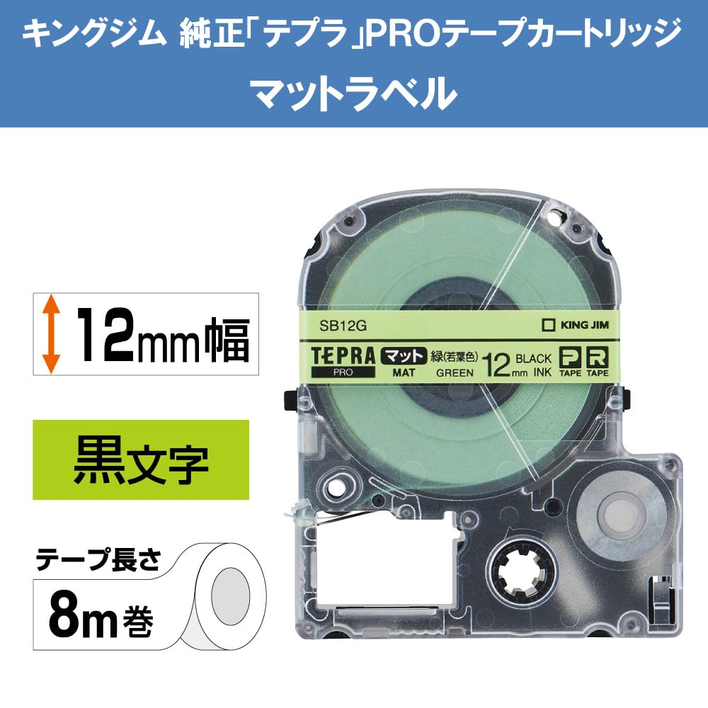 King Jim SB12G [Genuine] Tepra PRO Tape Cartridge Matte Label 0.5 inch (12 mm) Wakaba/Black