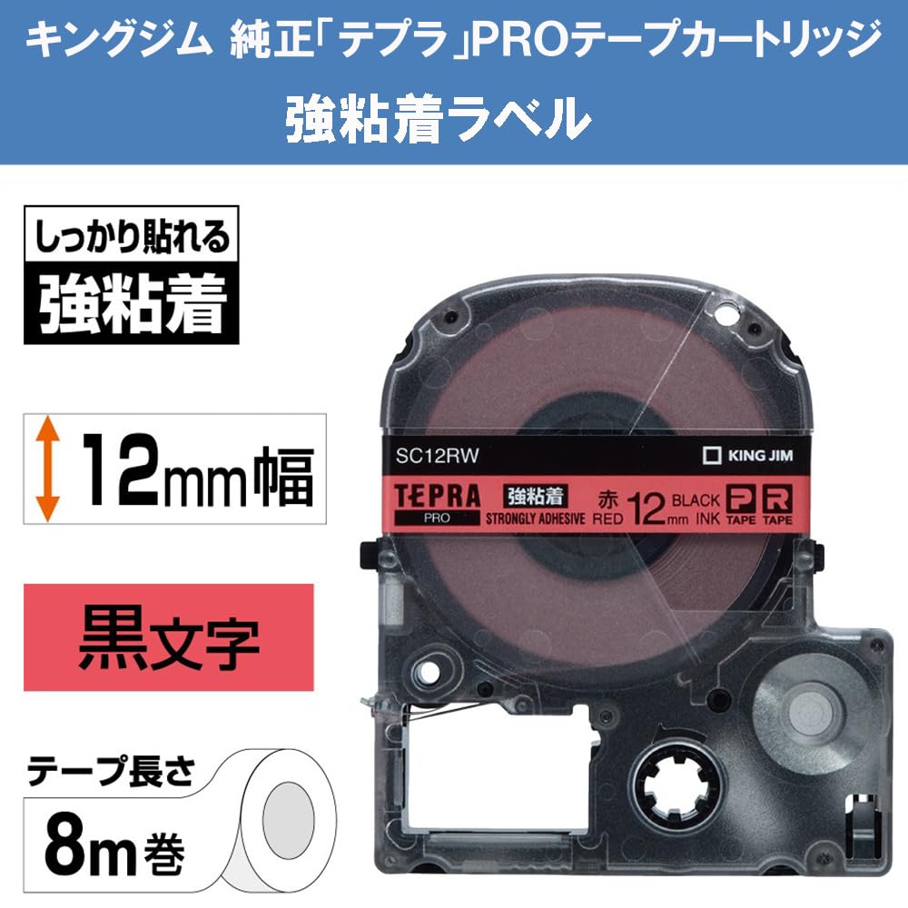 Kingjim SC12RW Tepra PRO Tape Cartridge, Strong Adhesive, 0.5 inches (12 mm), Red Label/Black
