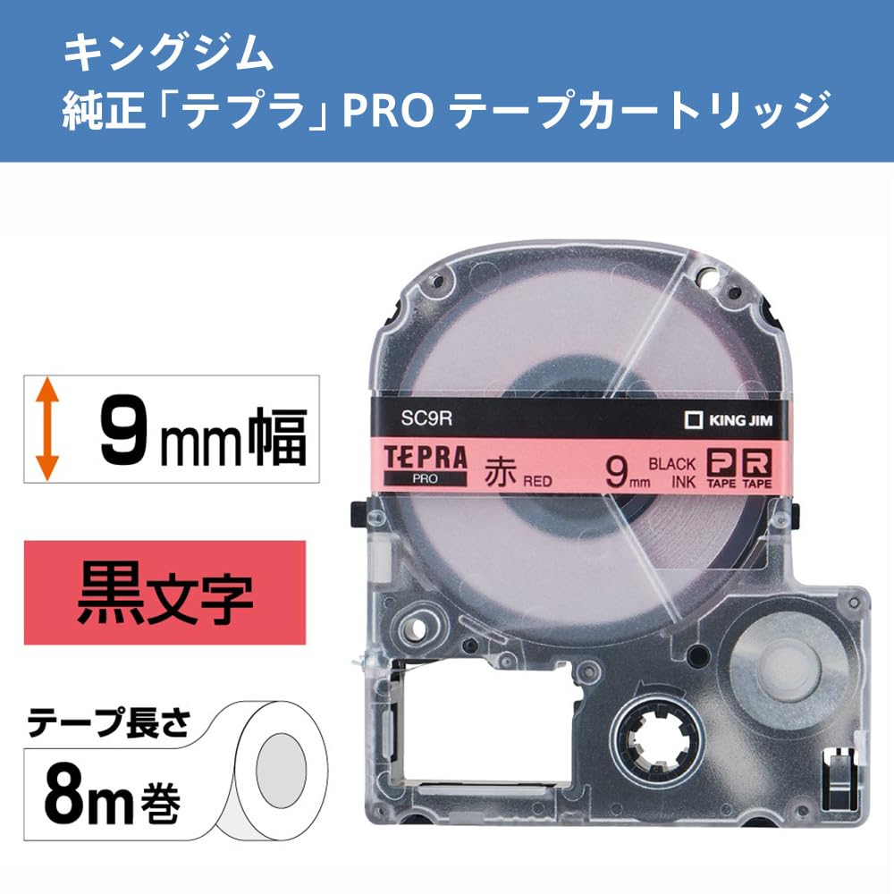 キングジム(Kingjim) King Jim Tepra PRO 9mm SC9R Red Tape Cartridge