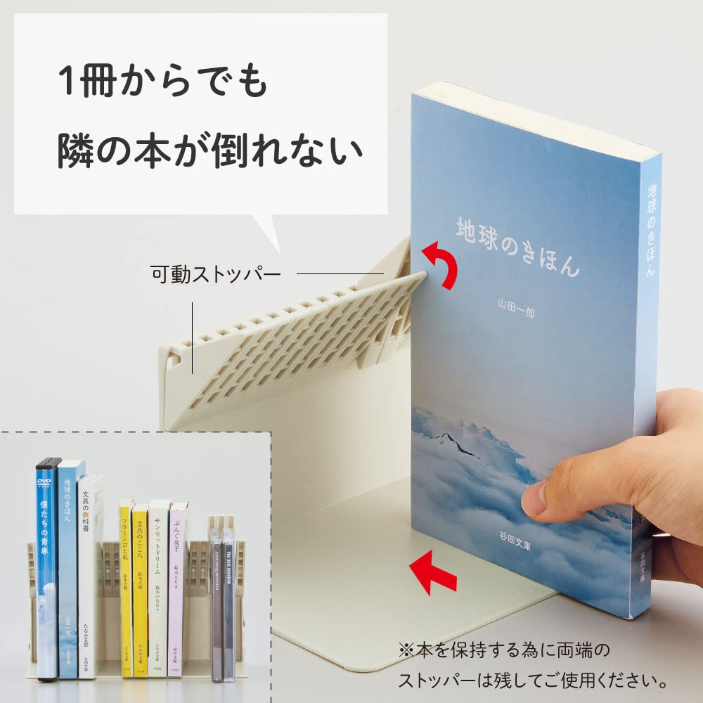 Lihit Lab A3575-0 Single Book Stand, Bookend, CD DVD Storage, White