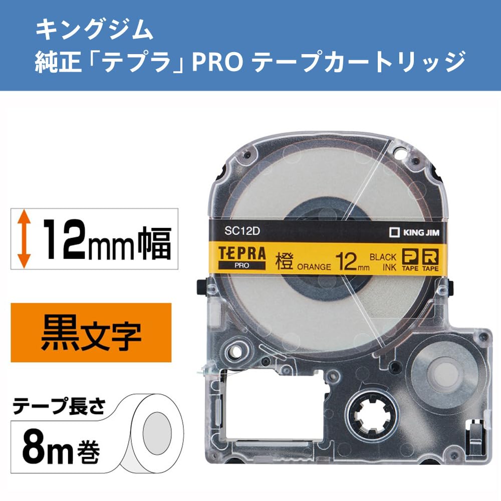 King Jim Tepra PRO 12mm SC12D Orange Tape Cartridge