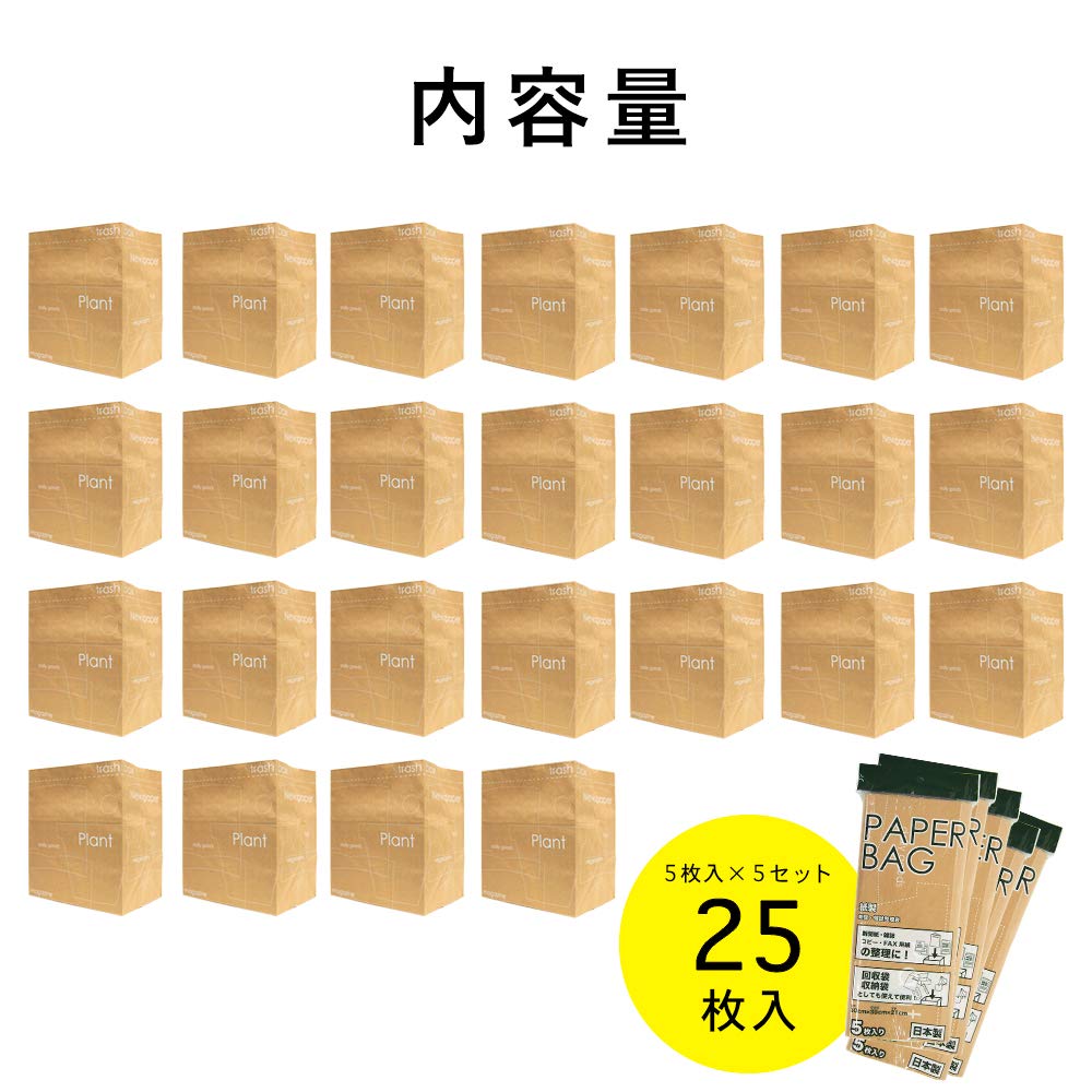 Nexta Paper Newspaper, Magazine Organizer, Made in Japan, Paper Bags, Height: Approx. 13.8 x Width: