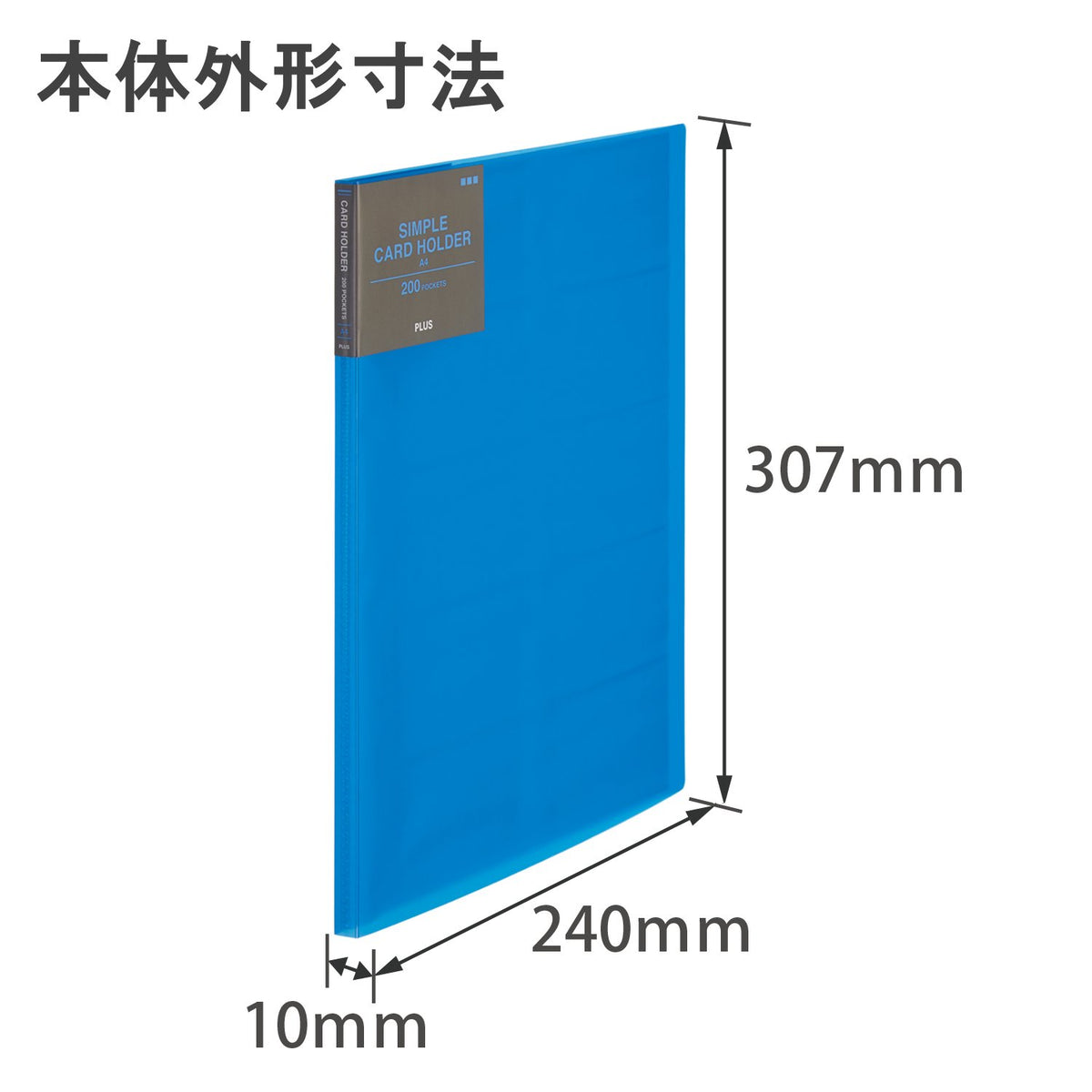 Plus FL-201NS 82-401 Business Card Holder for 200 Cards, A4, Blue