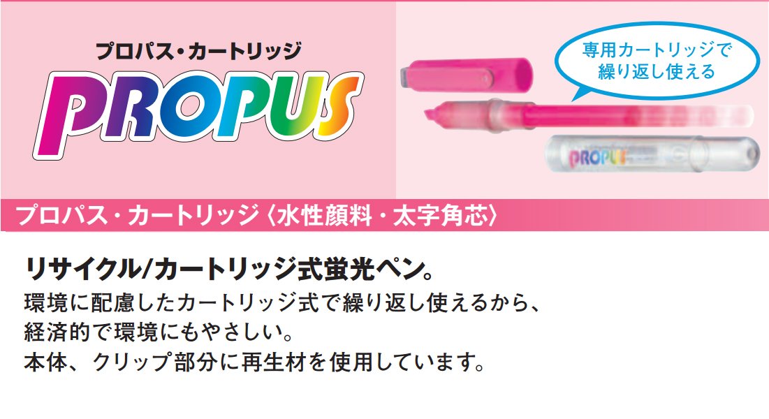 Mitsubishi Pencil Propass PUSR80.2 Highlighter, Cartridge Type, Yellow, 2P x 10 Packs