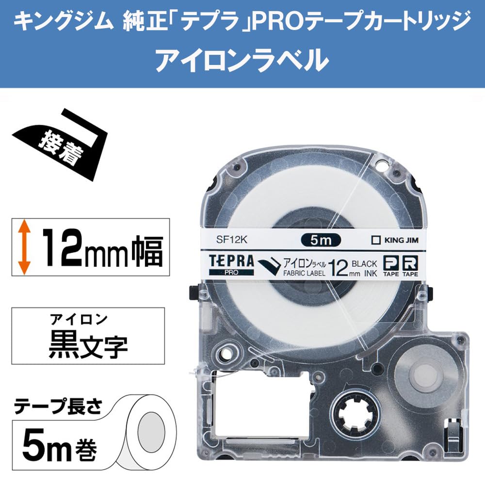 King Jim SF12K Tepra PRO Tape Cartridge, Iron Label, 0.5 inches (12 mm), White/Black Character