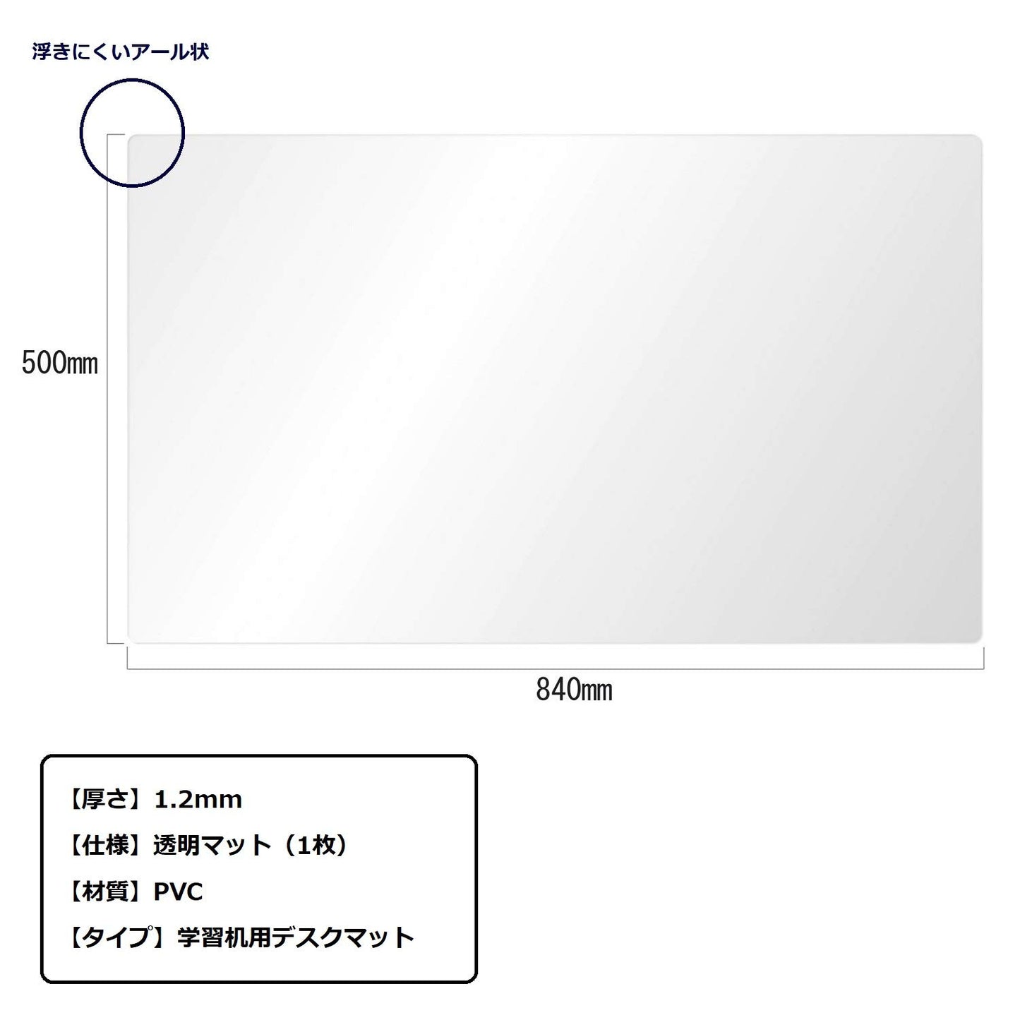 MIWAX SD-5084S Study Desk Mat, Transparent, 19.7 x 33.1 inches (50 x 84 cm)