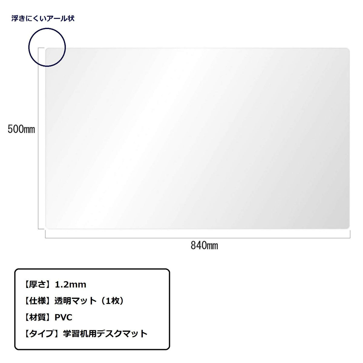 MIWAX SD-5084S Study Desk Mat, Transparent, 19.7 x 33.1 inches (50 x 84 cm)