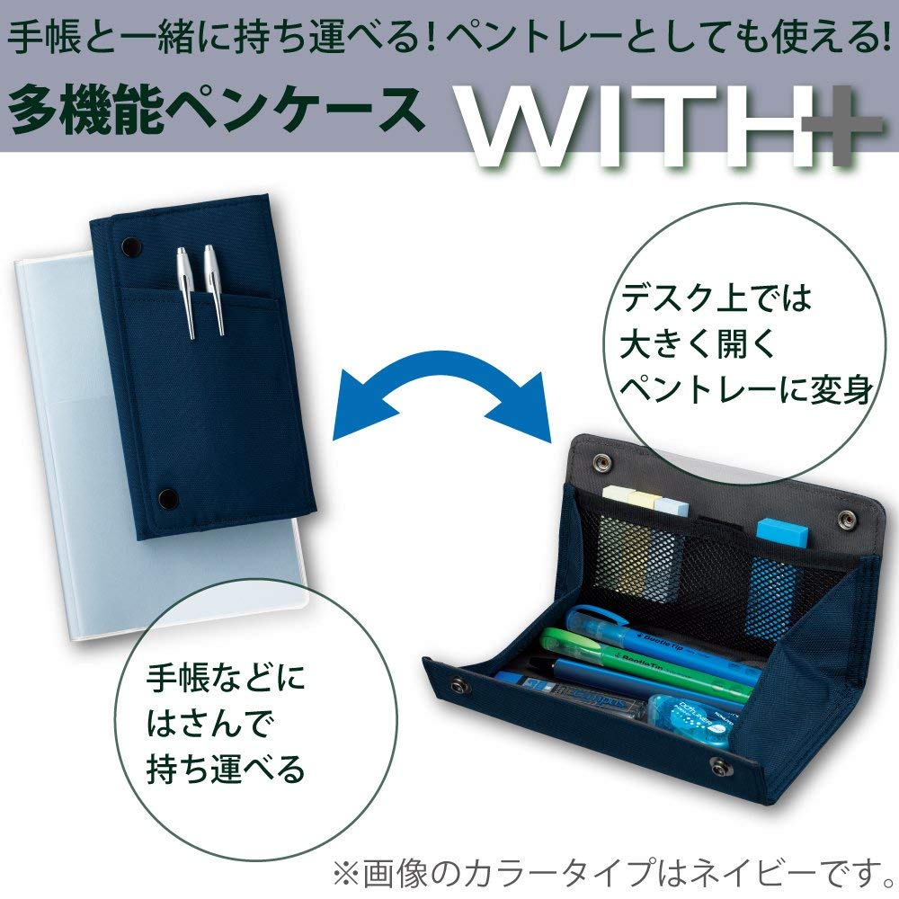 Kokuyo Pen Case Plus / F-VBF170