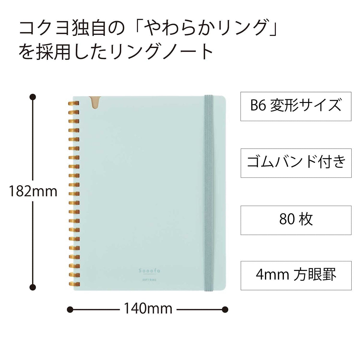 KOKUYO Graph Journal Notebook, Sooofa 7.2'' x 5.5'' Soft Ring Notebook for Women 4mm Grid Ruled, 80