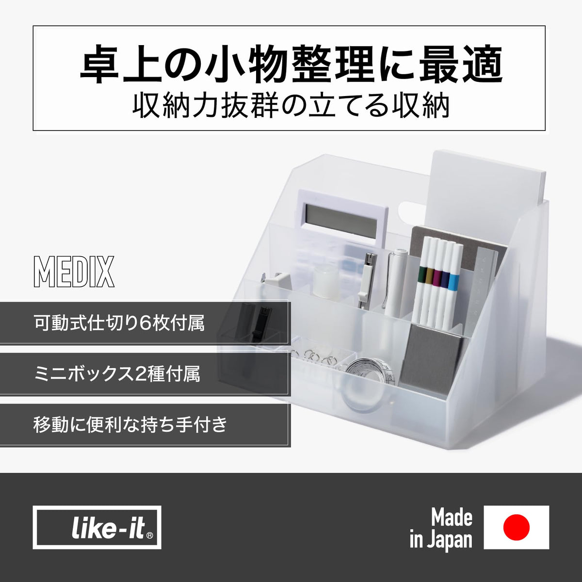like-it Storage Case, Gray, Approximately Width 10.2 x Depth 7.1 x Height 7.1 inches (26 x 18.5 x