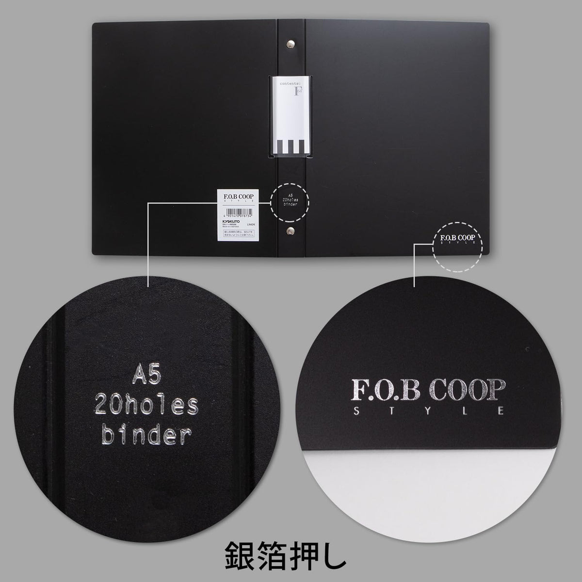Far East binder FOB COOP black A5 20 hole LN42K