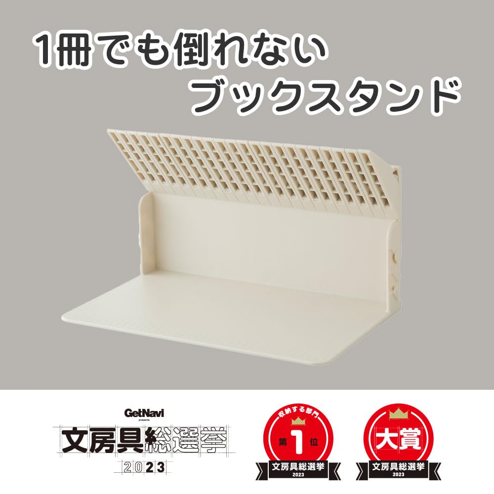 Lihit Lab A3575-0 Single Book Stand, Bookend, CD DVD Storage, White