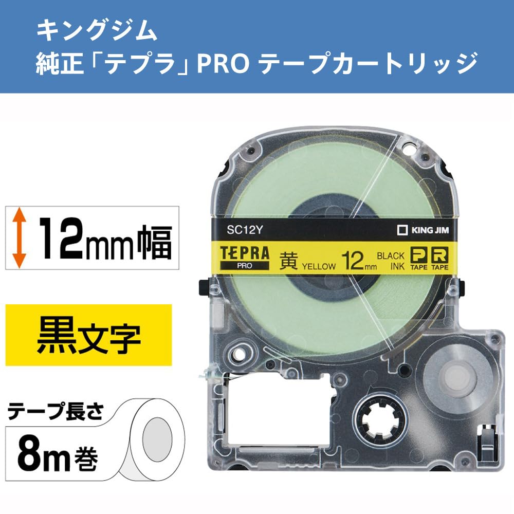 King Jim Tepra PRO Color Label SC12Y Yellow Yellow/Black Letter 12mm Tape Cartridge