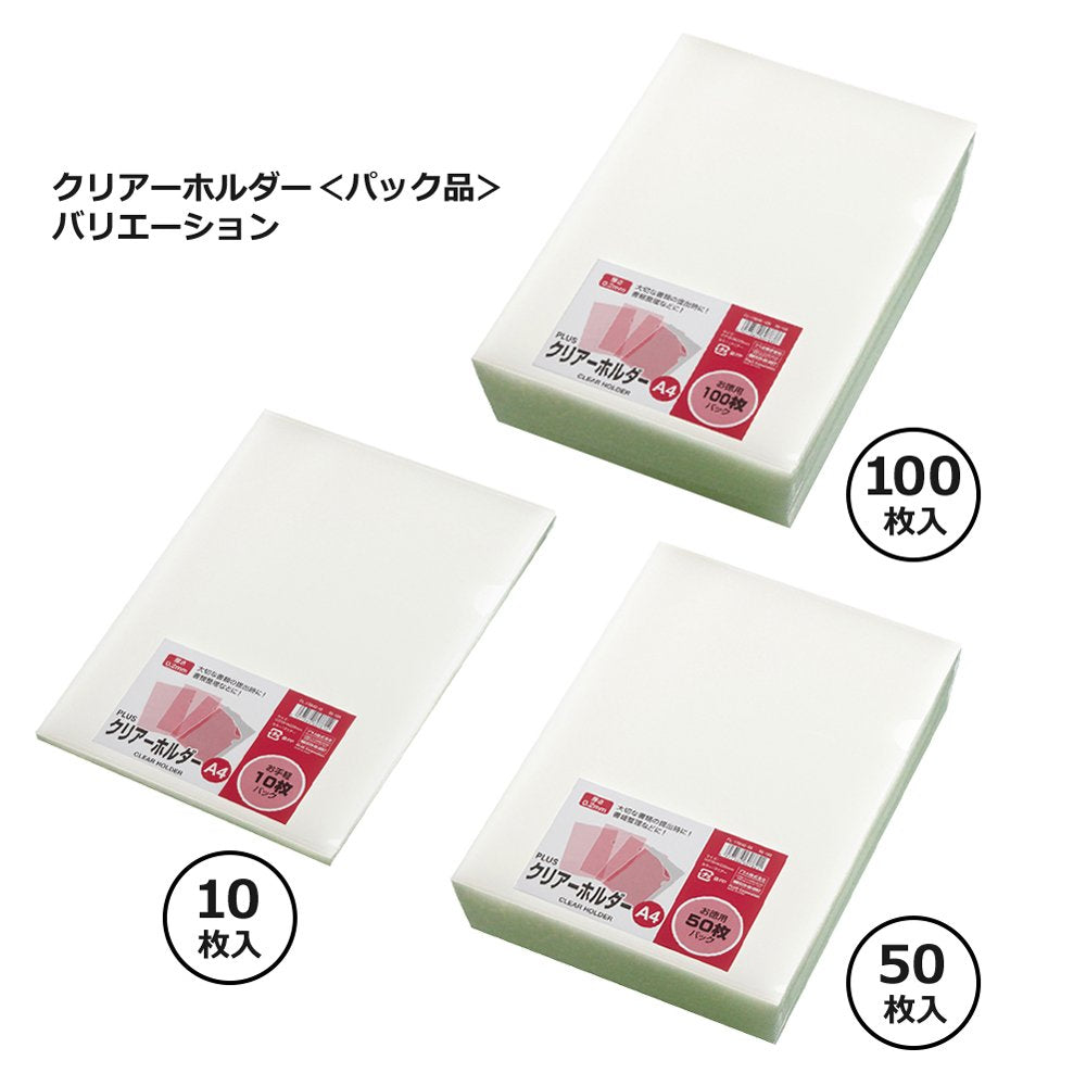 Plus clear holder A4 100 sheets clear FL-170HO-100 88-106