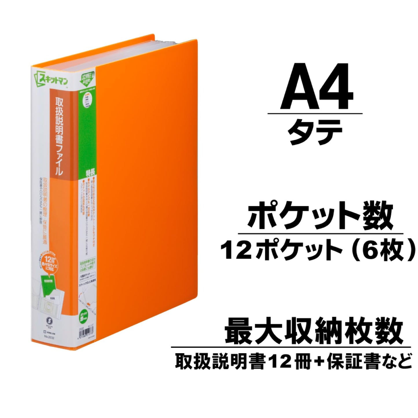 King Jim 2632 Skitman, Instruction Manual File, A4S, Orange