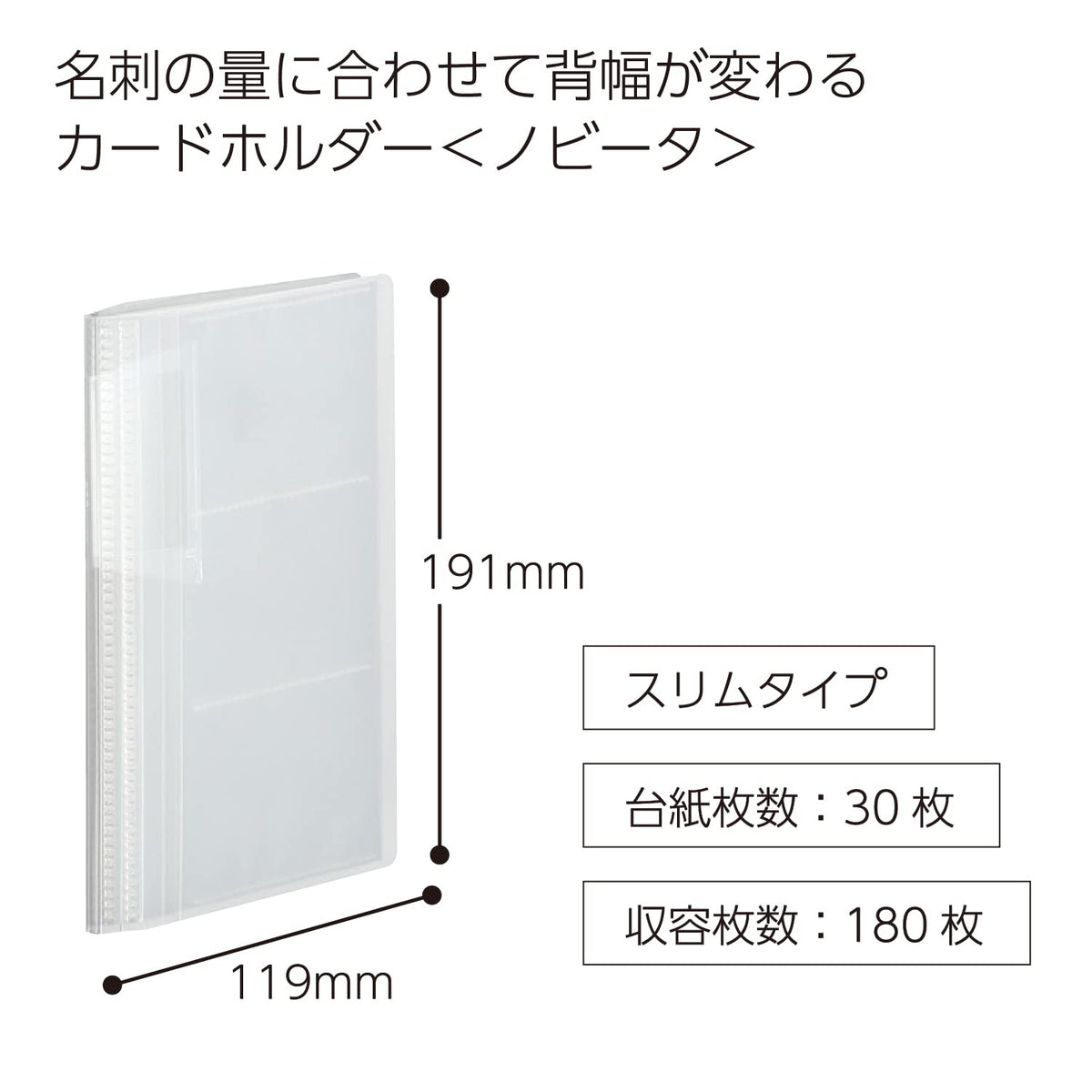 Kokuyo Card Holder Nobita Slim 30 Sheets 180-sheet Transparency Mei -N218T