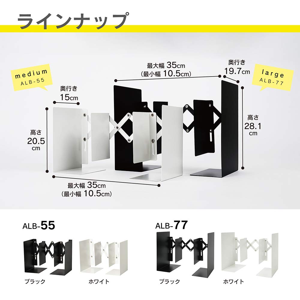 Carl Office Equipment ALB-77-K Expandable Bookends, Won't Fall Off, Large Documents, A4 Catalogs