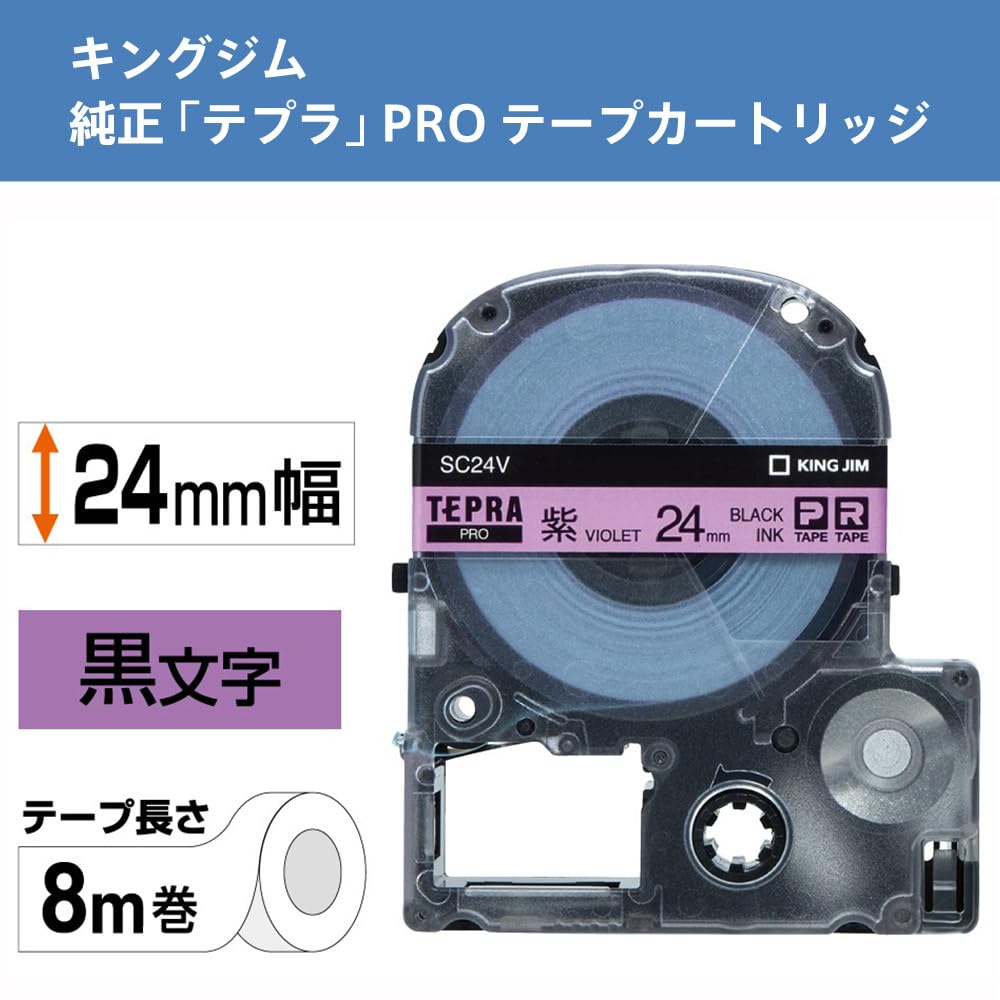 King Jim Tepra PRO SC24V 24mm Purple Tape Cartridge