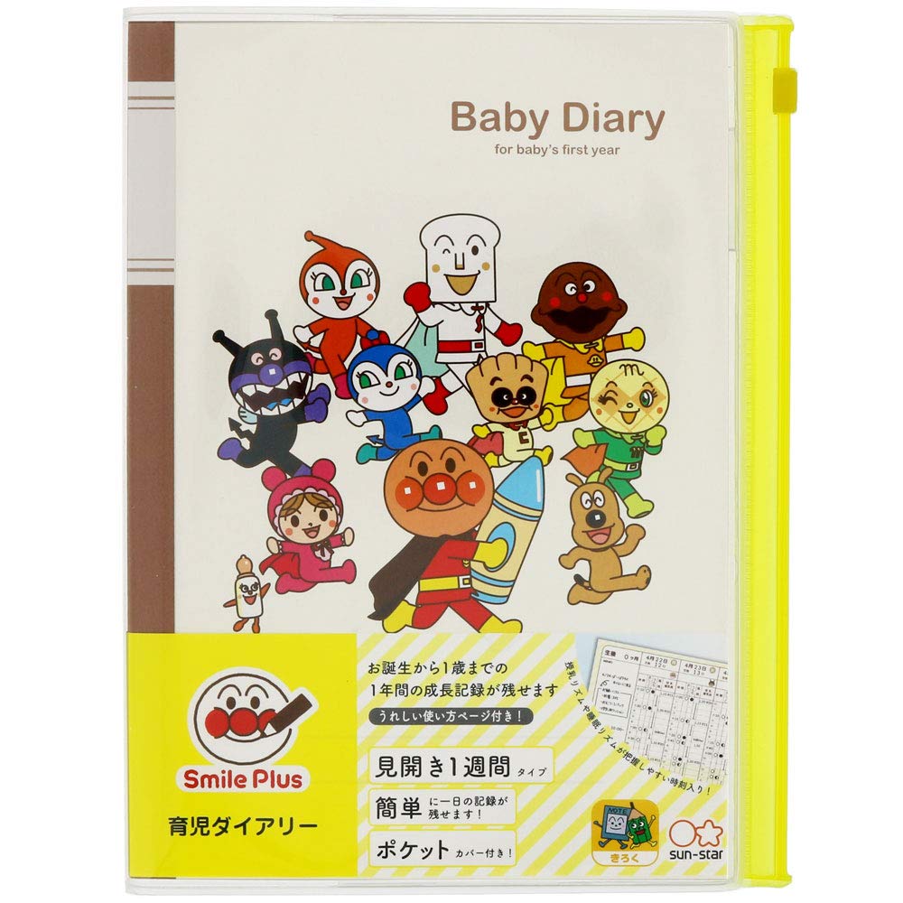 Sunstar Stationery Anpanman Smile Plus Childcare Diary A5 3530010A