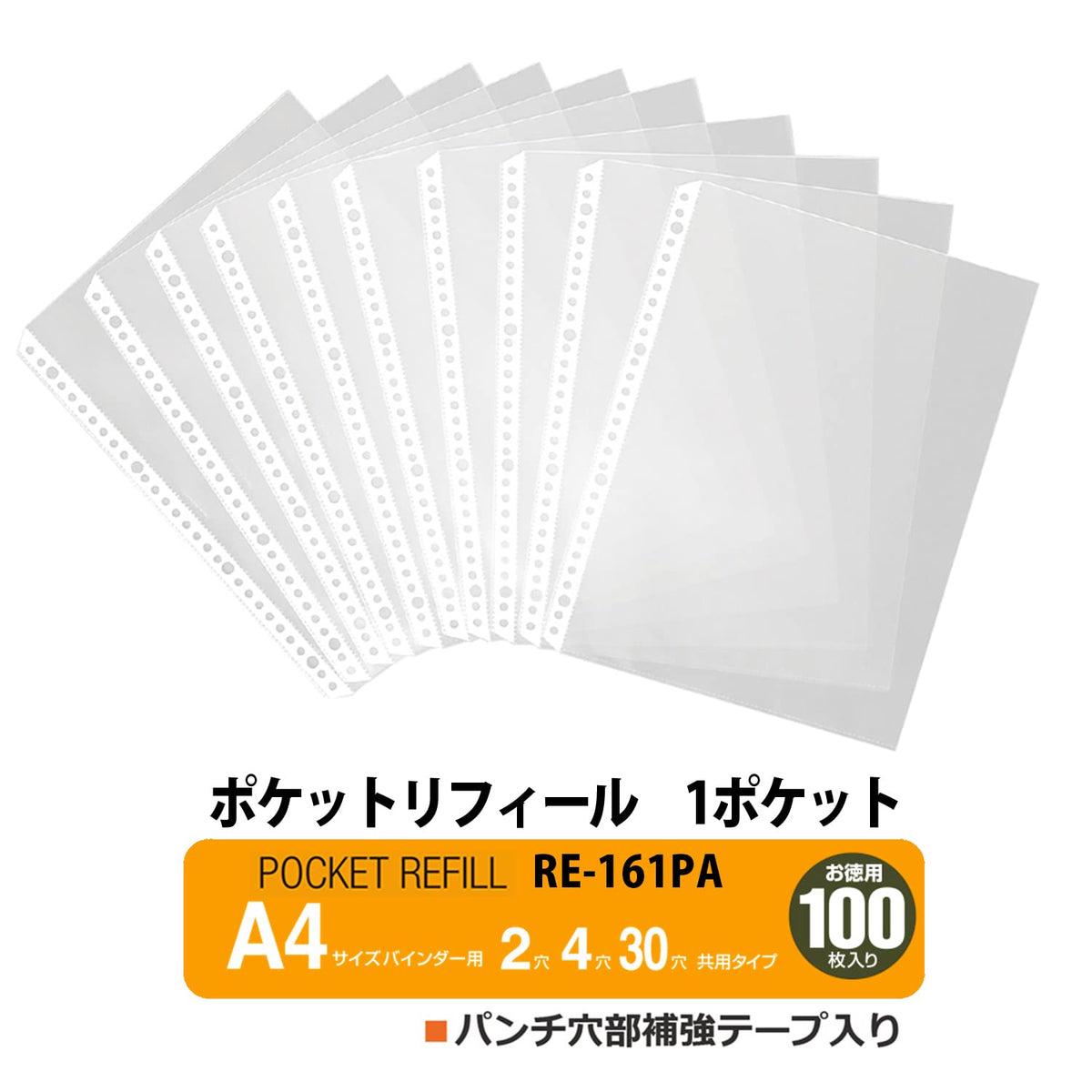 PLUS() A4 Binder Refills, 1 Pocket, 100 Pieces, Reinforced Holes, White, Transparent