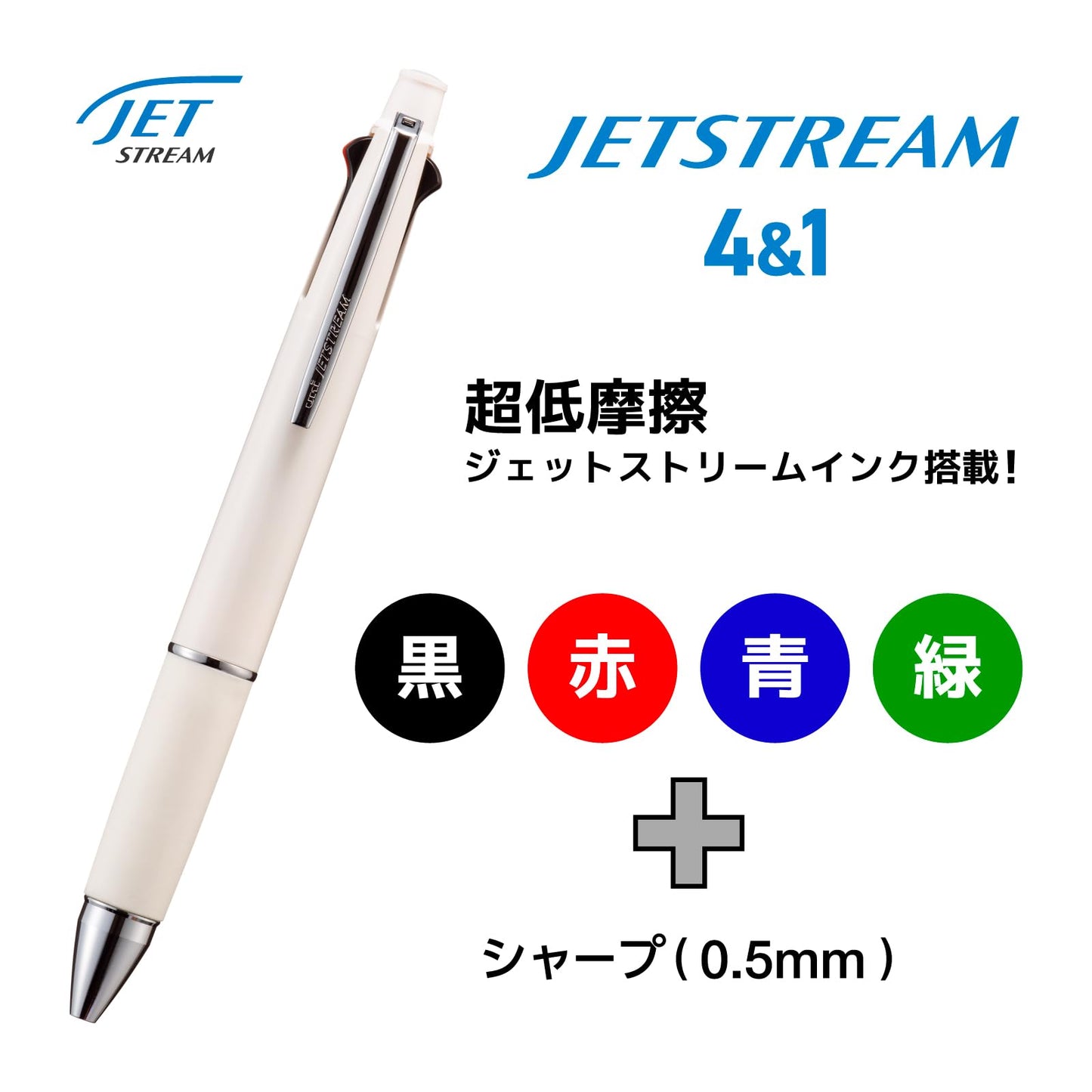 Uni Jetstream 4&1 Multifunction Ballpoint Pen MSXE5-1000, 0.5mm Oil-Based Inks