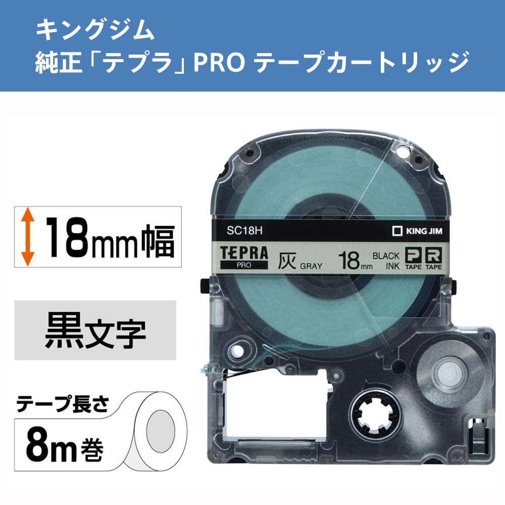 King Jim Tepra PRO 18mm SC18H Ash Label Tape Cartridge