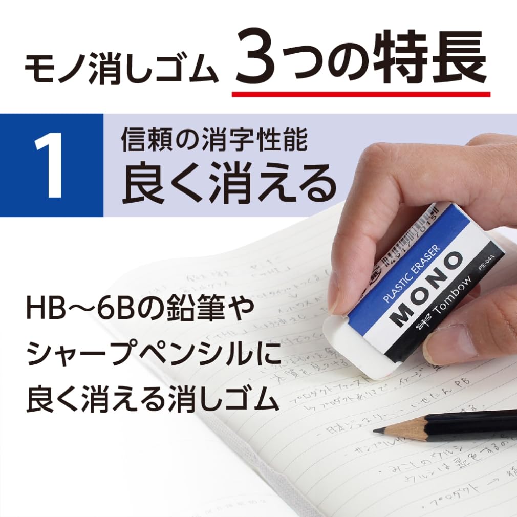 Tombow Pencil Eraser Mono Mono PE03 30pcs PE-03A-30P