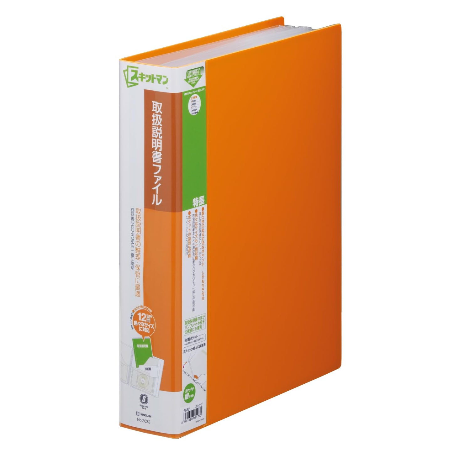 King Jim 2632 Skitman, Instruction Manual File, A4S, Orange