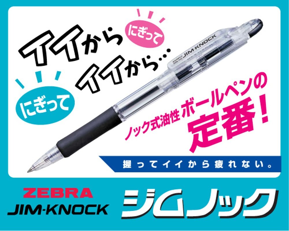 ZEBRA B-KRB-100-BK Permanent Ballpoint Pen, Gym Knock, 0.7, Black, 10 Pens