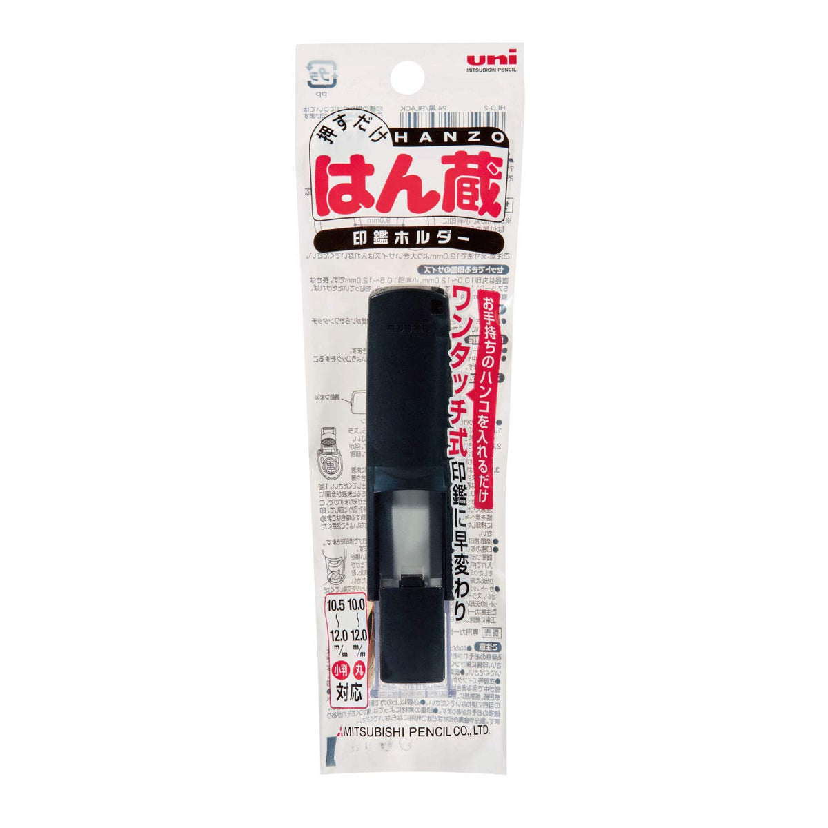 Mitsubishi Pencil HLD2.24 Stamp Holder, Hanzo, Black