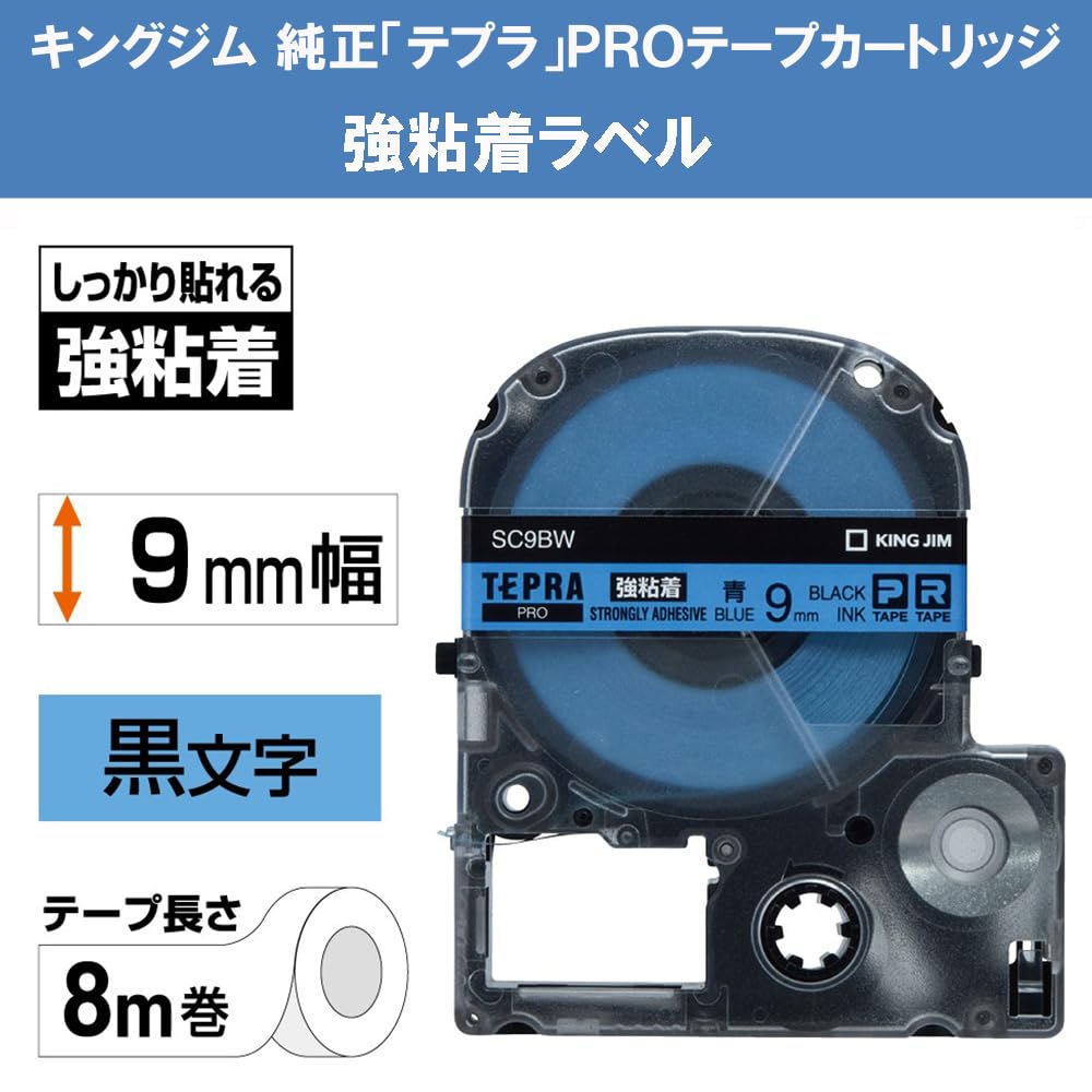 King Jim SC9BW Tepra PRO Tape Cartridge, Strong Adhesive, 0.3 inches (9 mm), Blue Label/Black