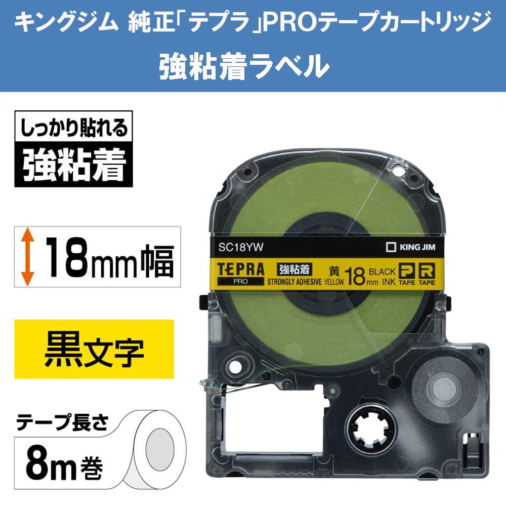 Kingjim SC18YW Tepra PRO Tape Cartridge, Strong Adhesive, 0.7 inches (18 mm), Yellow Label/Black