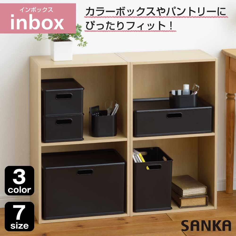 SANKA NIB-SDBK Squ+ InBox, Storage Box, Fits Perfectly in Color Box, Size SD, Black, (W x D x H):