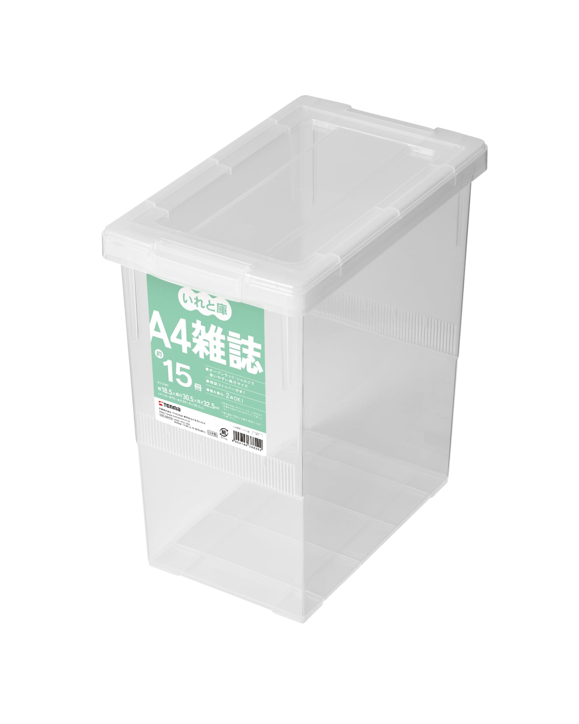 Tenma Storage Case for A4 Size Books and Documents Vertically and Easily Accessing Made in Japan