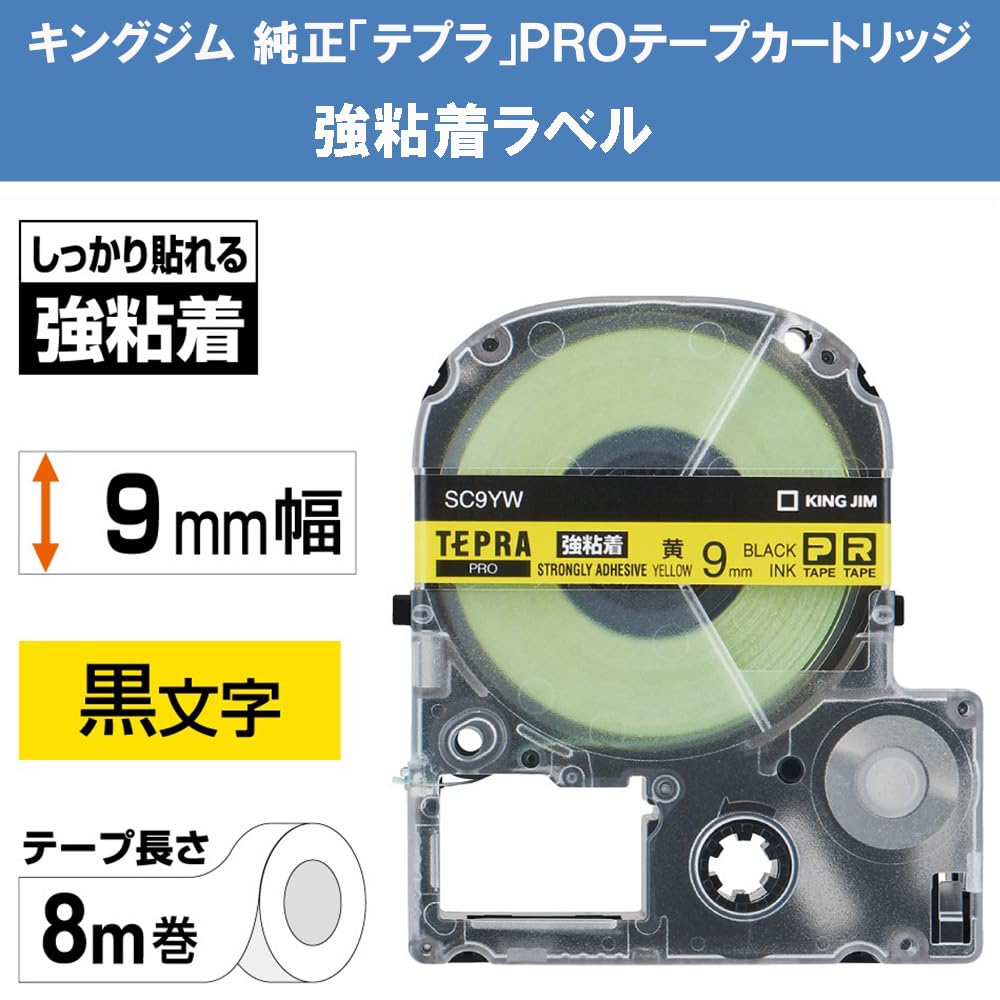 Kingjim SC9YW Tepra PRO Tape Cartridge, Strong Adhesive, 0.3 inches (9 mm), Yellow Label/Black