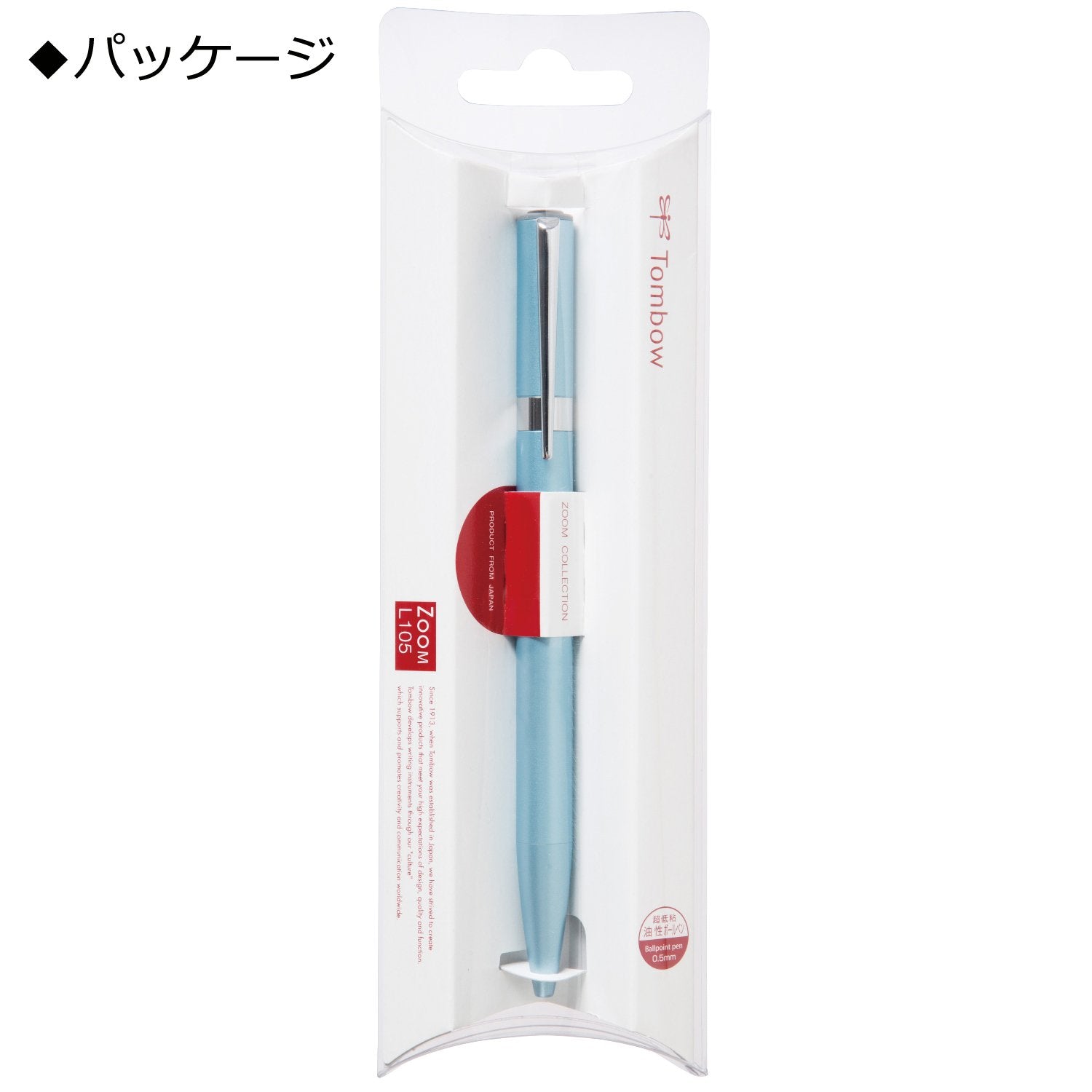 Tombow Pencil ZOOM FLB-111H Oil-based Ballpoint Pen, 0.02 inches (0.5 mm), Light Blue