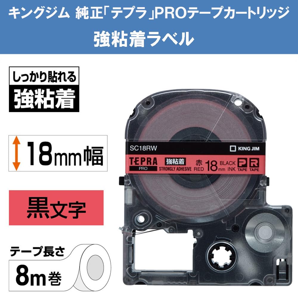 King Jim SC18RW Tepra PRO Tape Cartridge, Strong Adhesive, 0.7 inches (18 mm), Red Label/Black