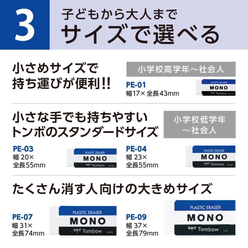 Tombow Pencil Eraser Mono Mono PE03 30pcs PE-03A-30P