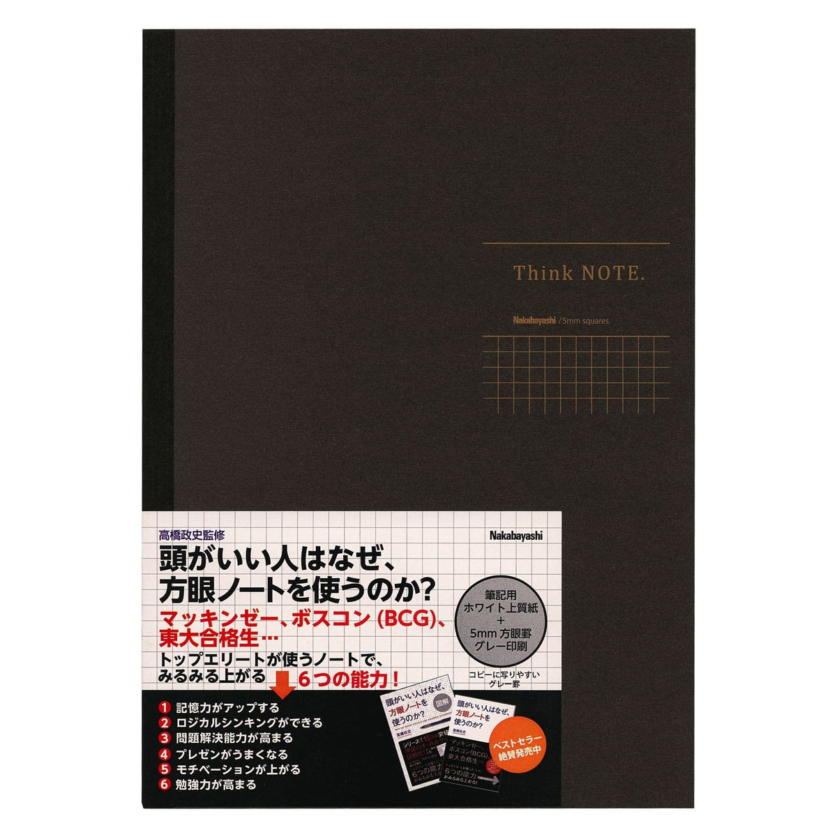 Masafumi Takahashi × Nakabayashi NO-B552S-DN Logical Sink Notebook, Grid Black Gray, grey (grey