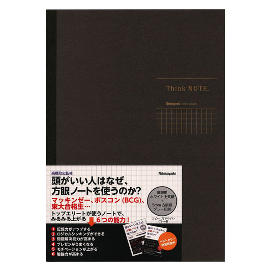 Masafumi Takahashi × Nakabayashi NO-B552S-DN Logical Sink Notebook, Grid Black Gray, grey (grey