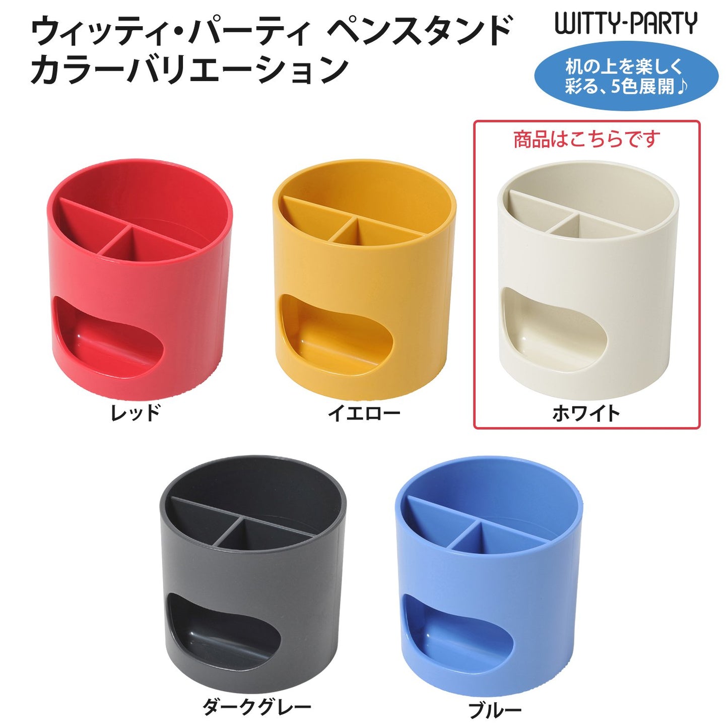Plus WP-110N 30-754 Pencil Holder, White