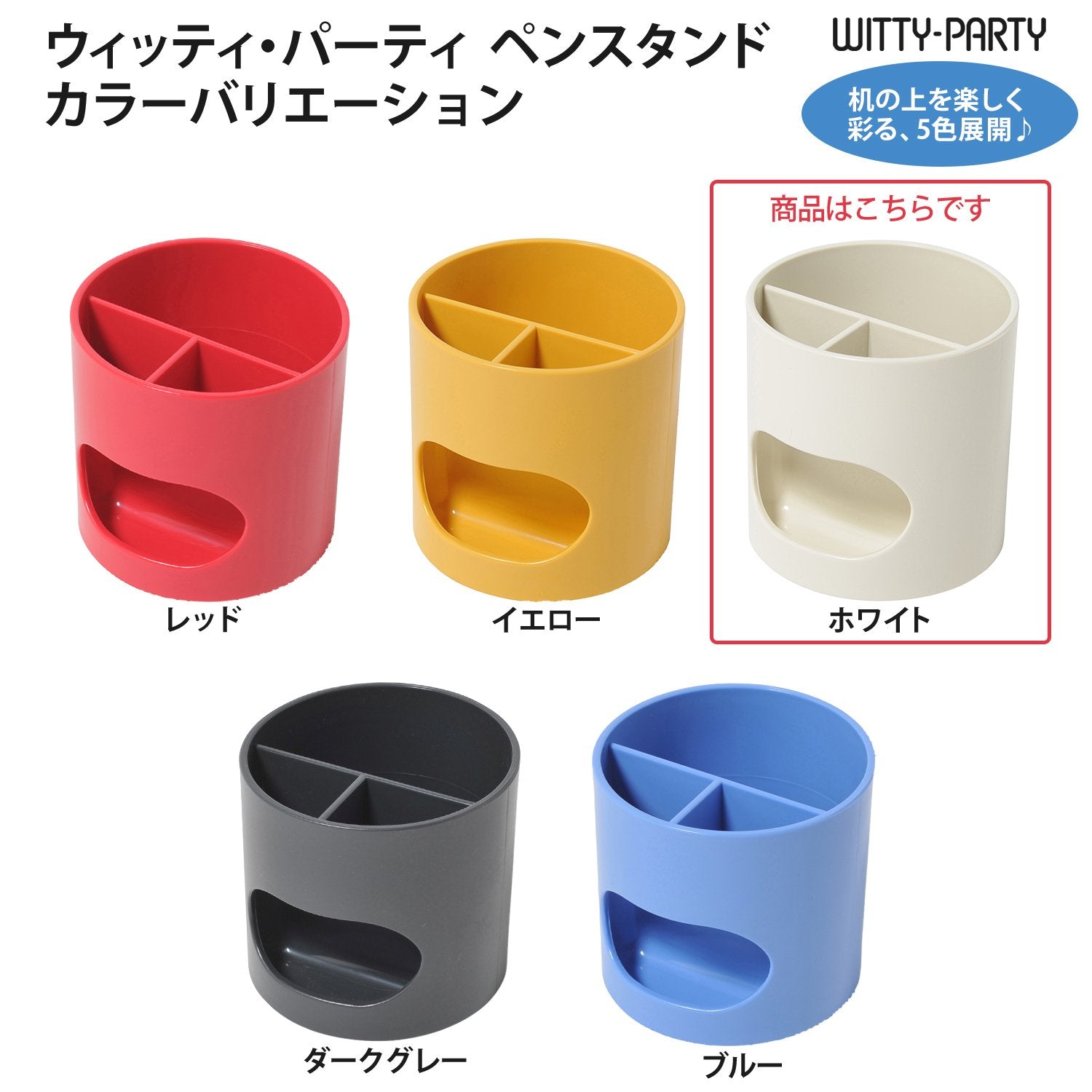Plus WP-110N 30-754 Pencil Holder, White