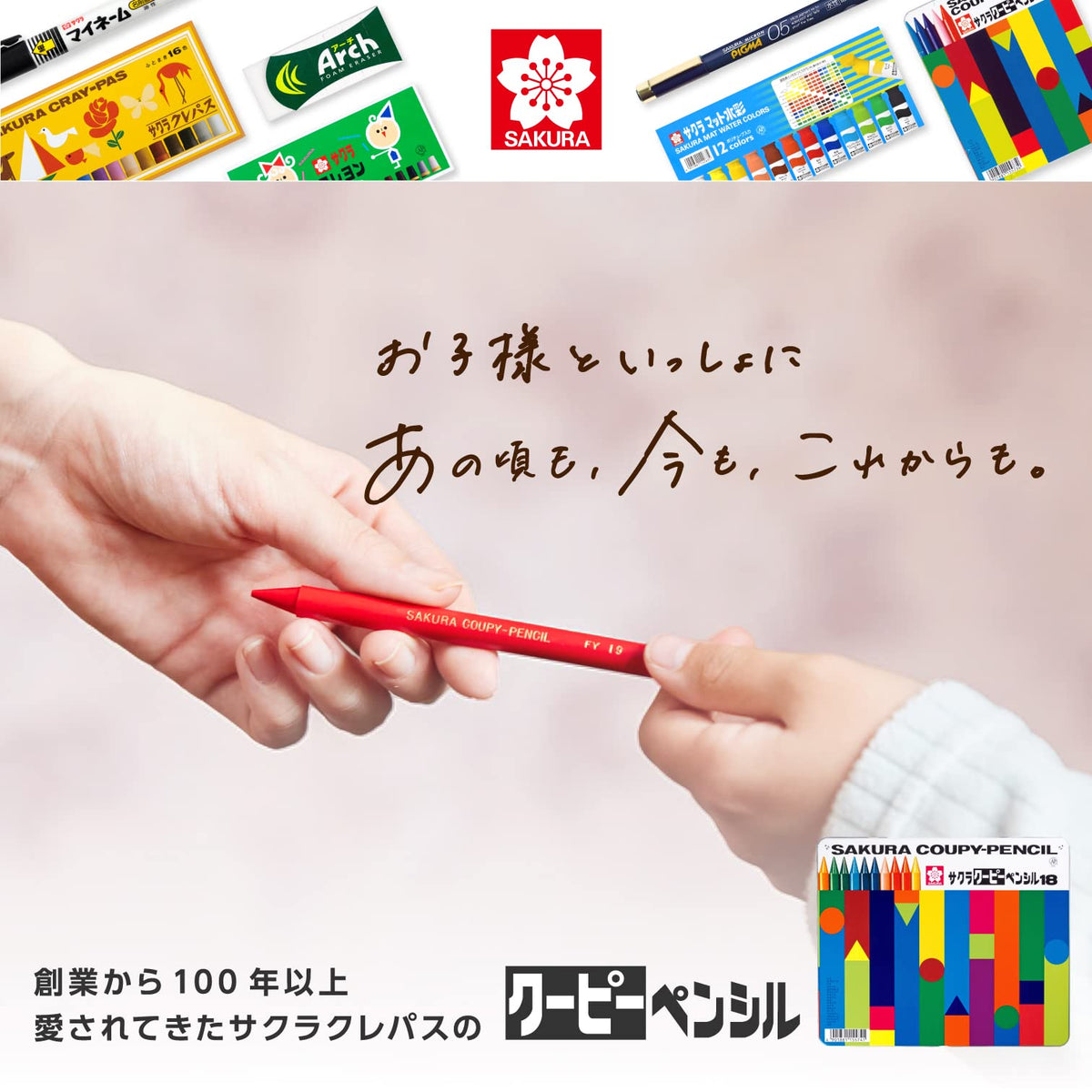 SAKURA COUPY-PENCIL 18 Colours Coloured Pencil Can Case FY18 (Japan Import)