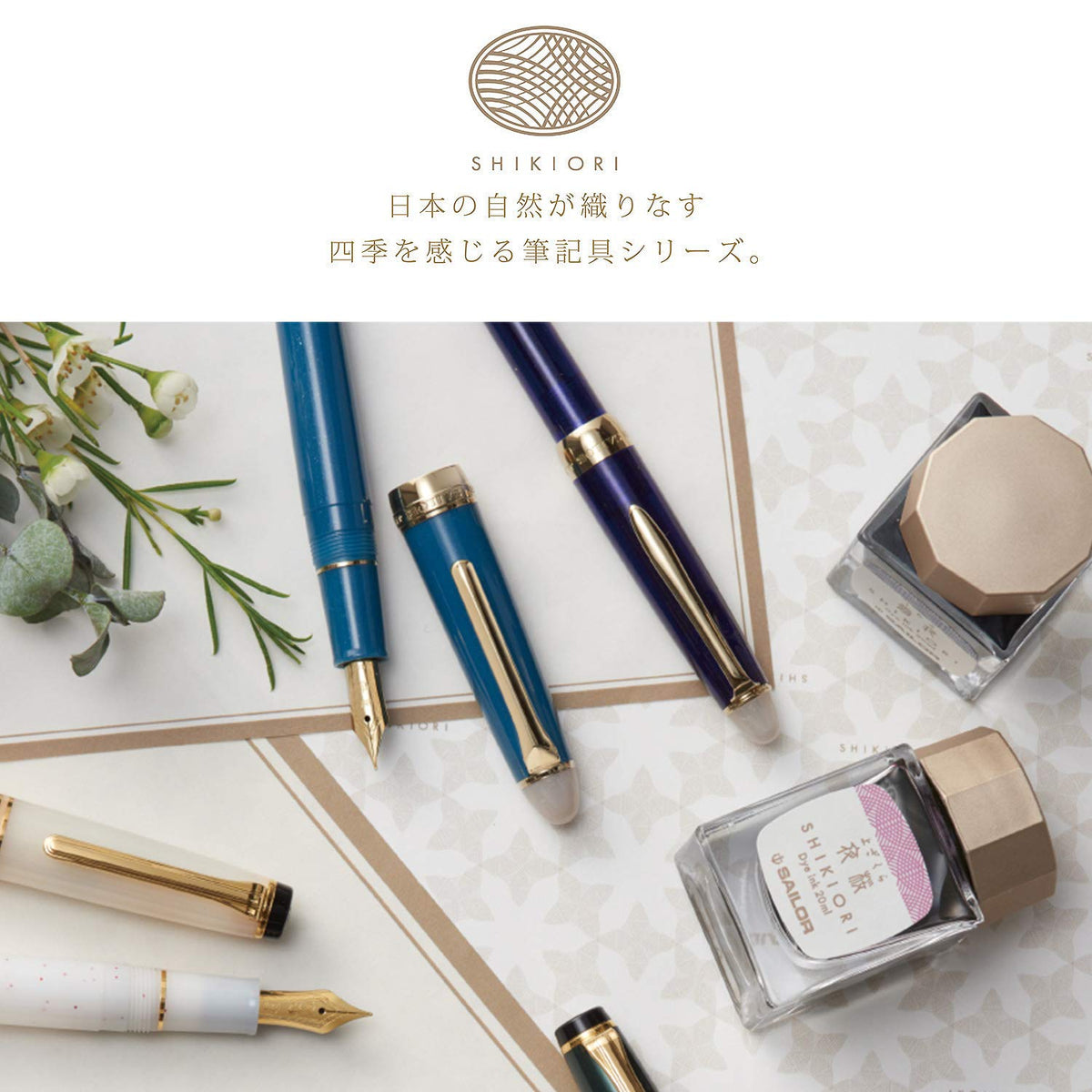 Sailor 11-0500-231 Fountain Pen, Four Seasons Weave, Hisakata, Sakura, Fine Point