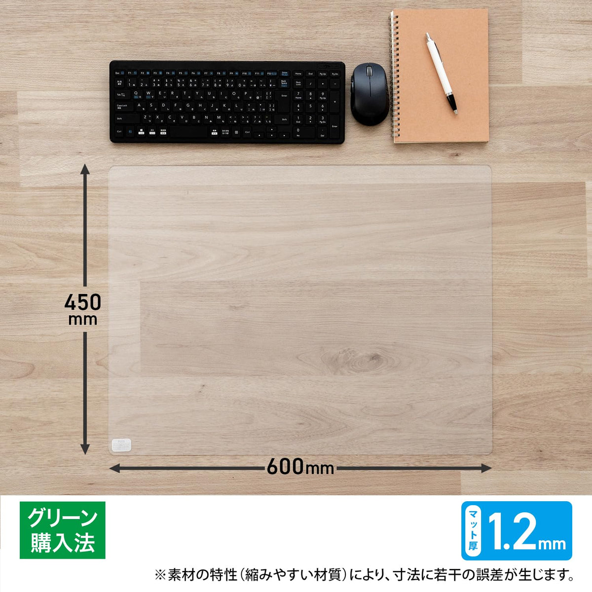 Plus Size 41-046 Various Desk Mat, Diagonal Cut, Mouse Compatible, Double-Sided Transfer Reduction