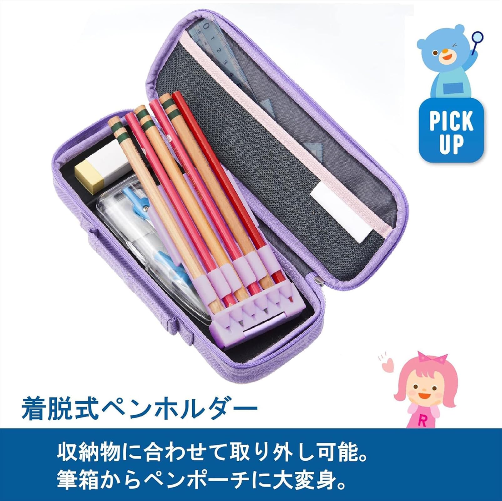レイメイ藤井 Reimei Fujii FSB133 Pencil Case, Violet