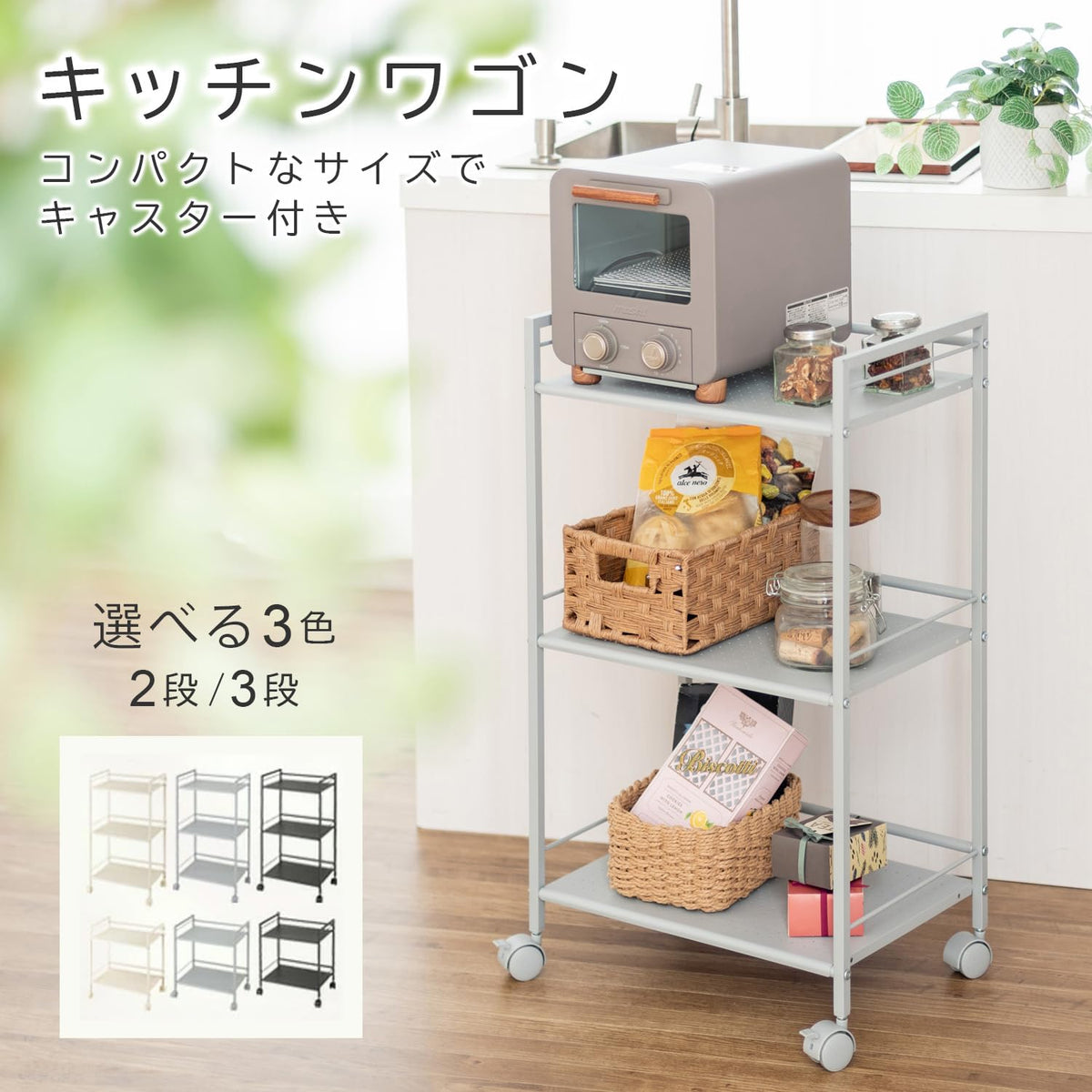 Doshisha GC-P46IV Punching Rack, 2 Tiers, Storage Wagon, Ivory Stopper, With Handle, Overall Load
