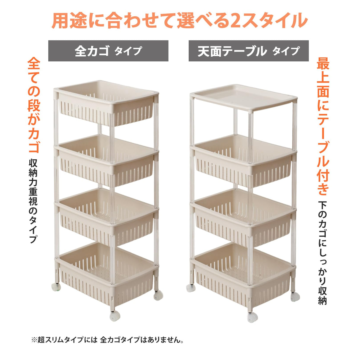 Rolling clothes rack storage wagon ru-tyewagonte-buru Beige