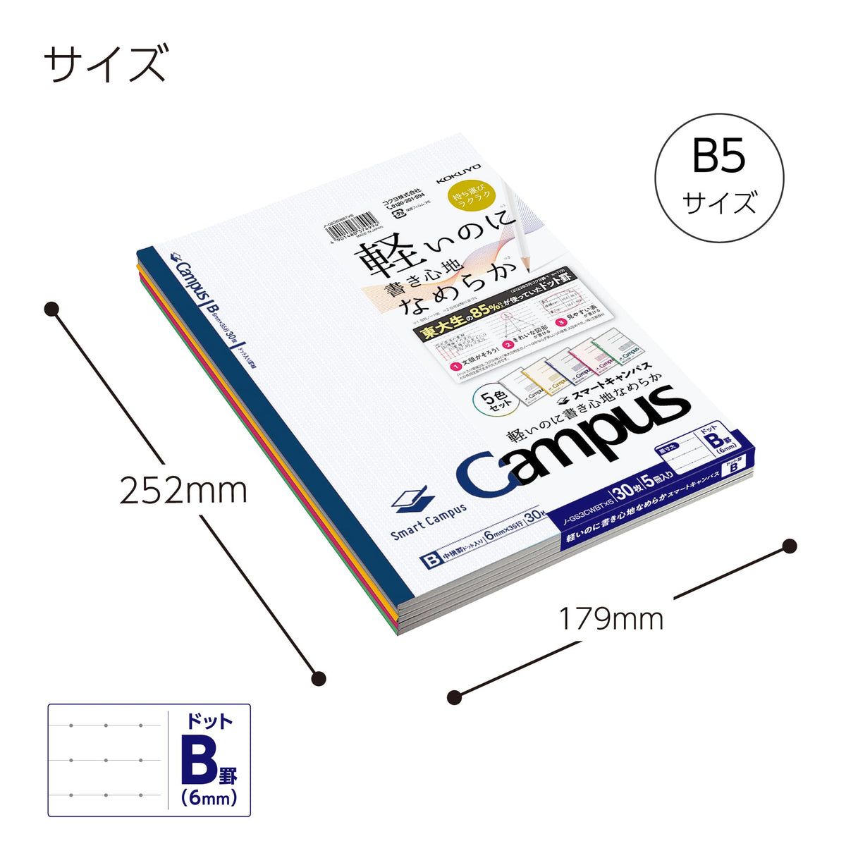 KOKUYO B5 Composition Notebooks, 5 Pack Campus Comp Book with Dot 7mm Ruled