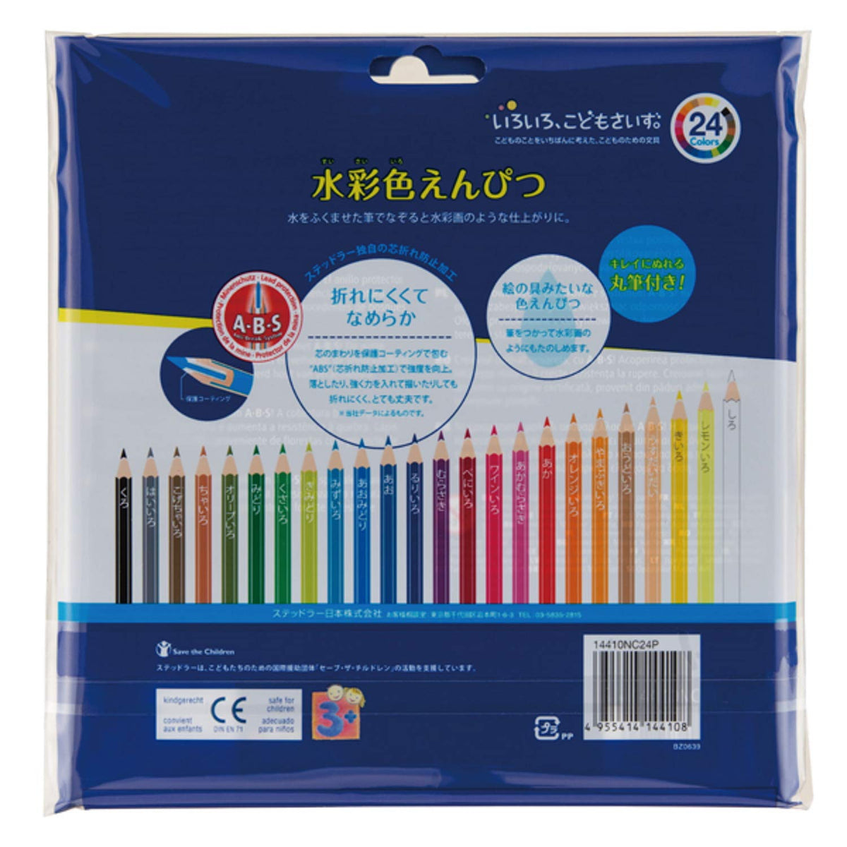 Set 144 10NC24P 24 colors Staedtler Noris Club colored pencil watercolor (japan import) by Staedtler